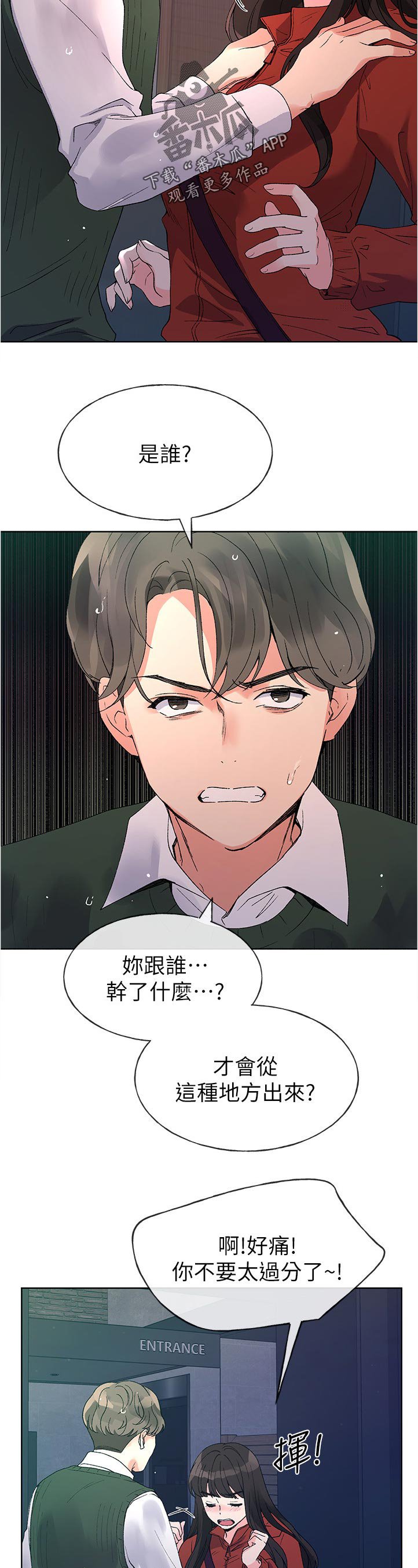 第79章：是谁