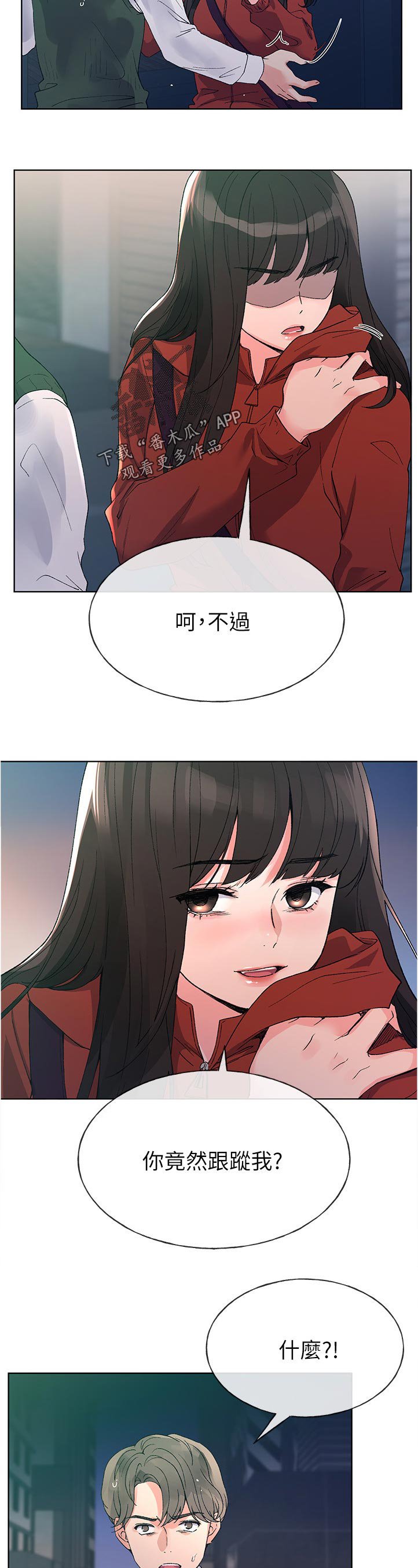 第79章：是谁