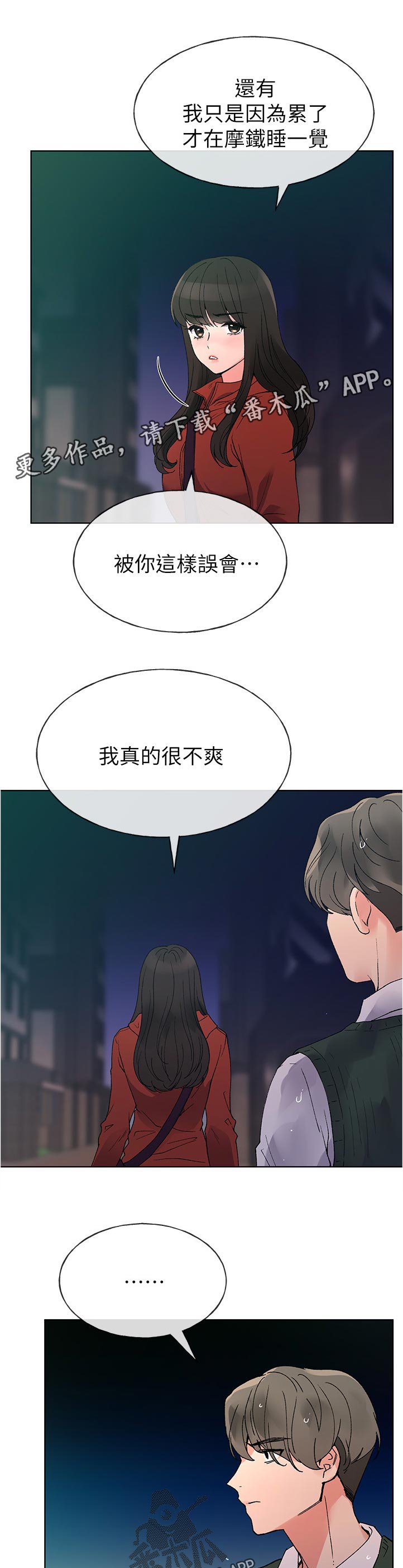 第79章：是谁