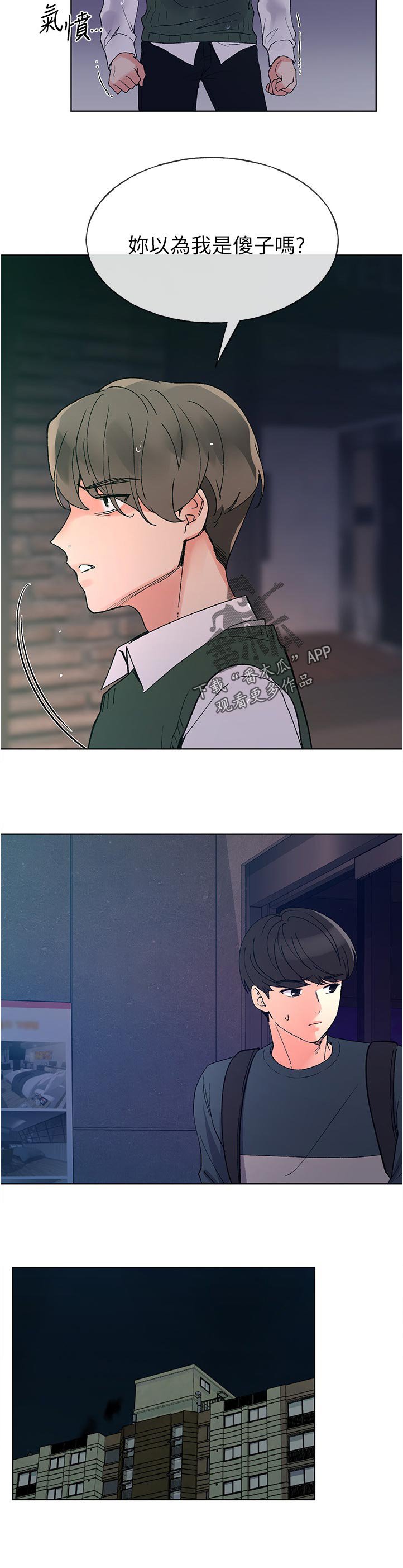 第79章：是谁