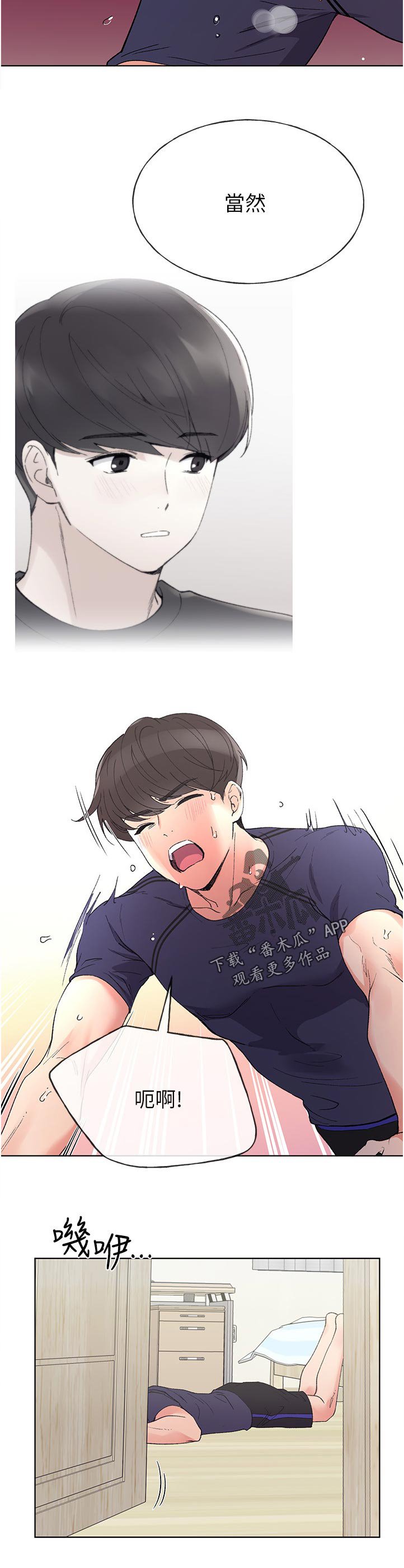 第79章：是谁