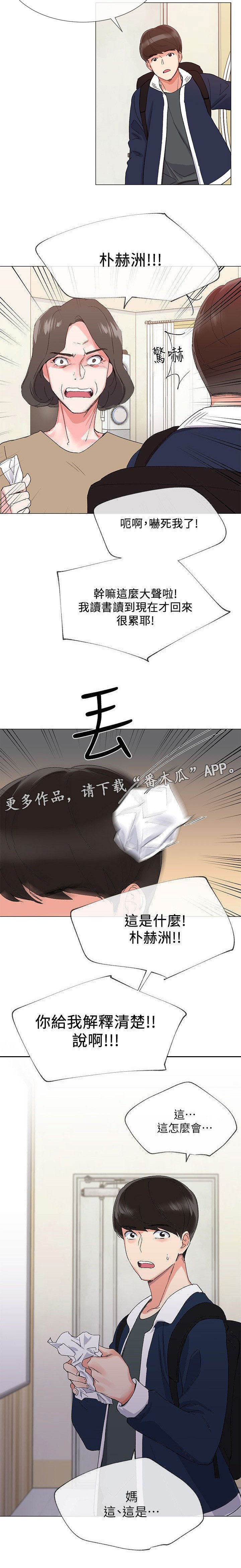 第8章：新生欢迎会