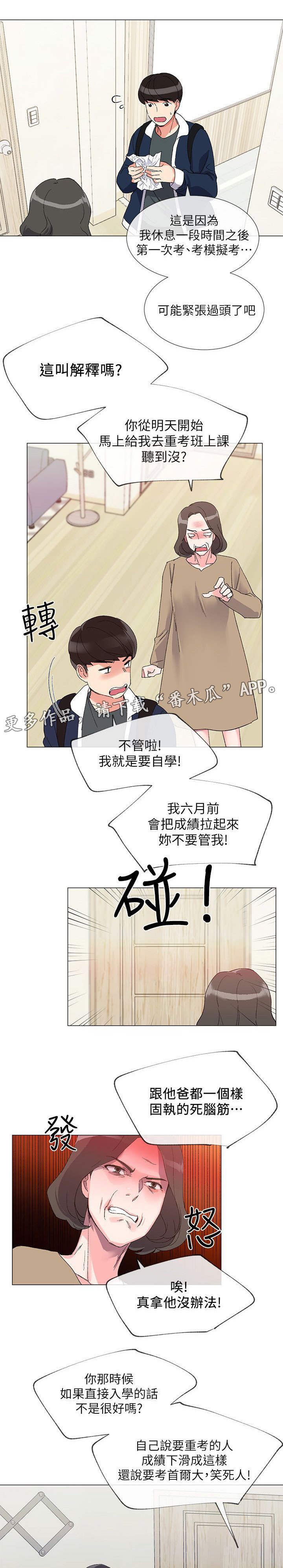 第8章：新生欢迎会