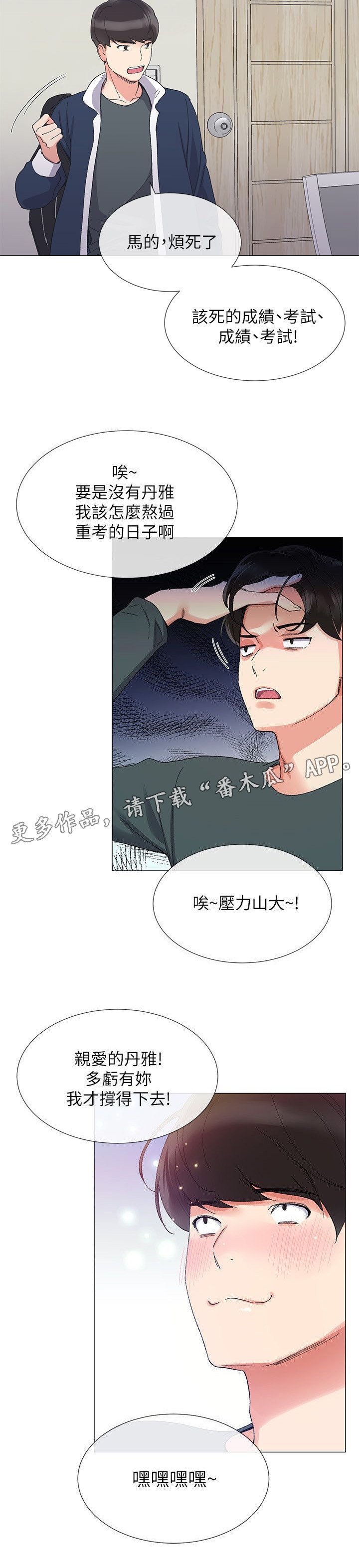 第8章：新生欢迎会