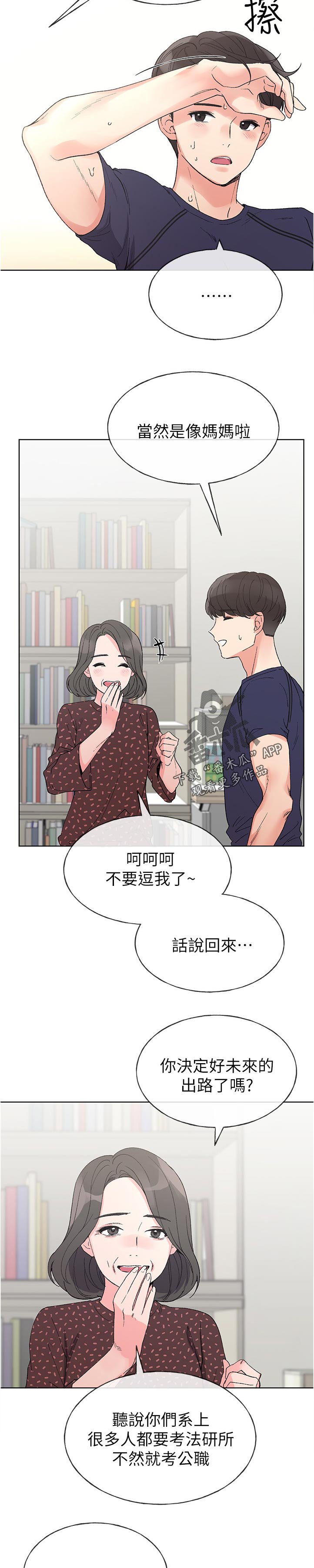 第80章：线索