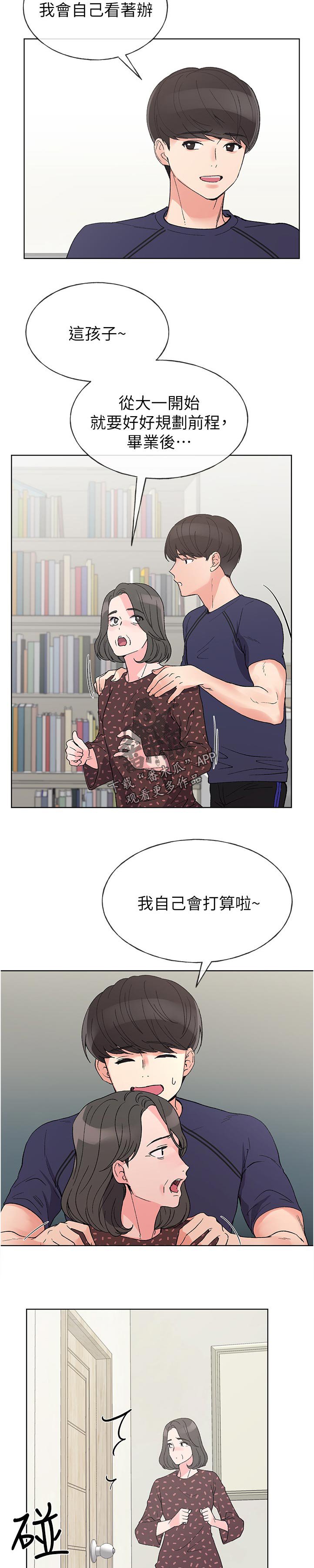 第80章：线索