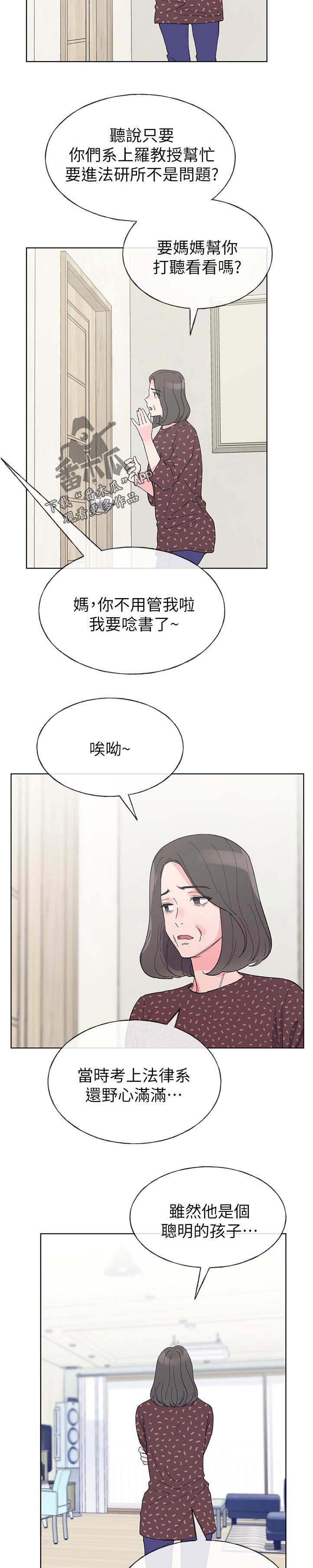 第80章：线索