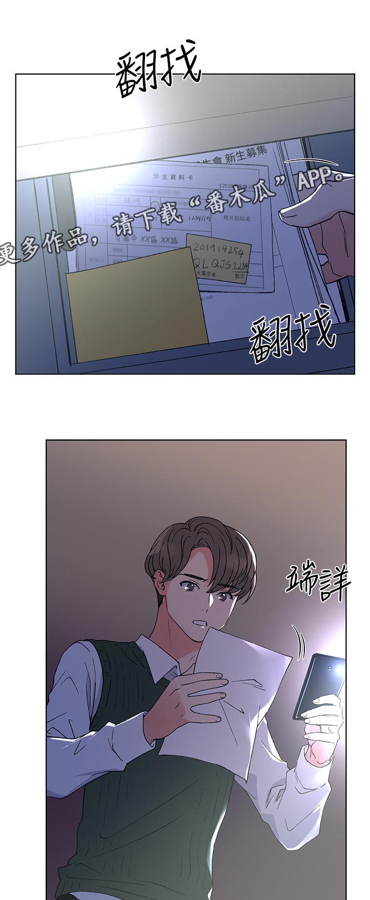第80章：线索