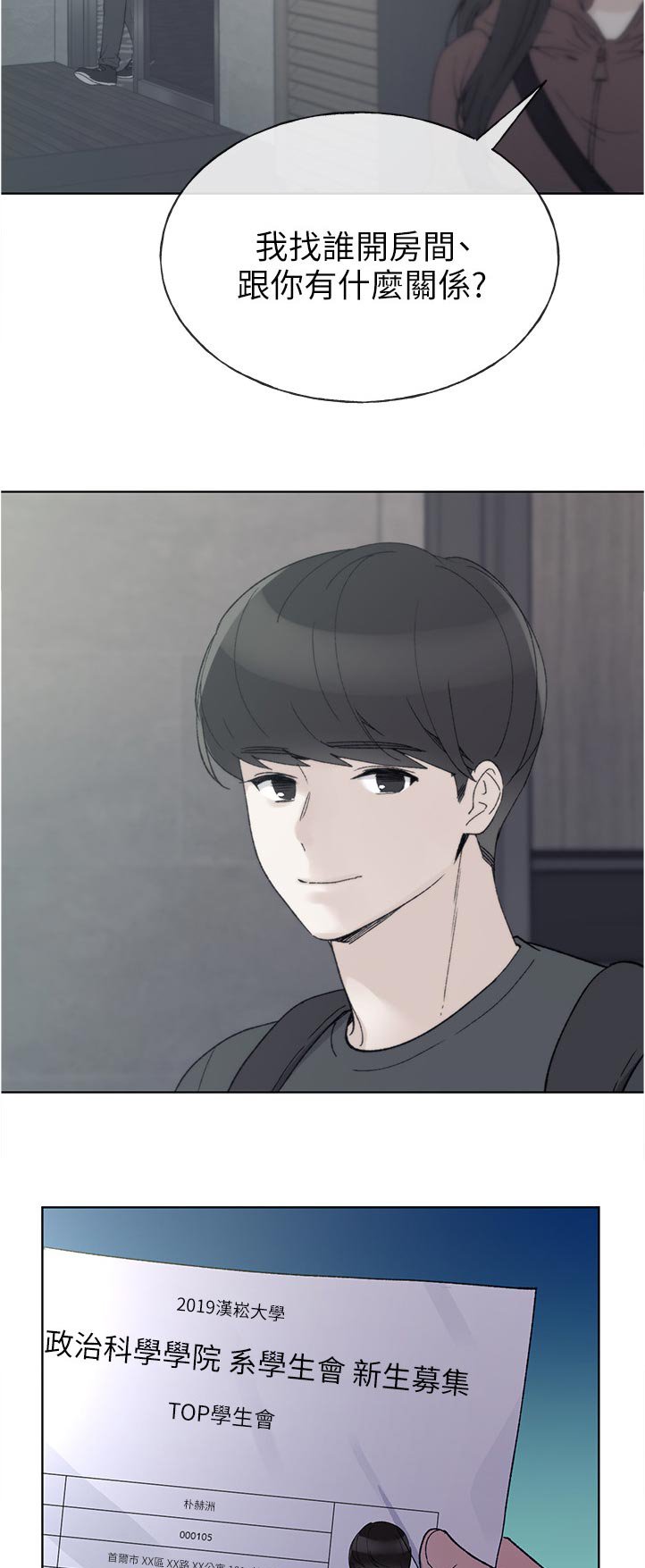 第80章：线索