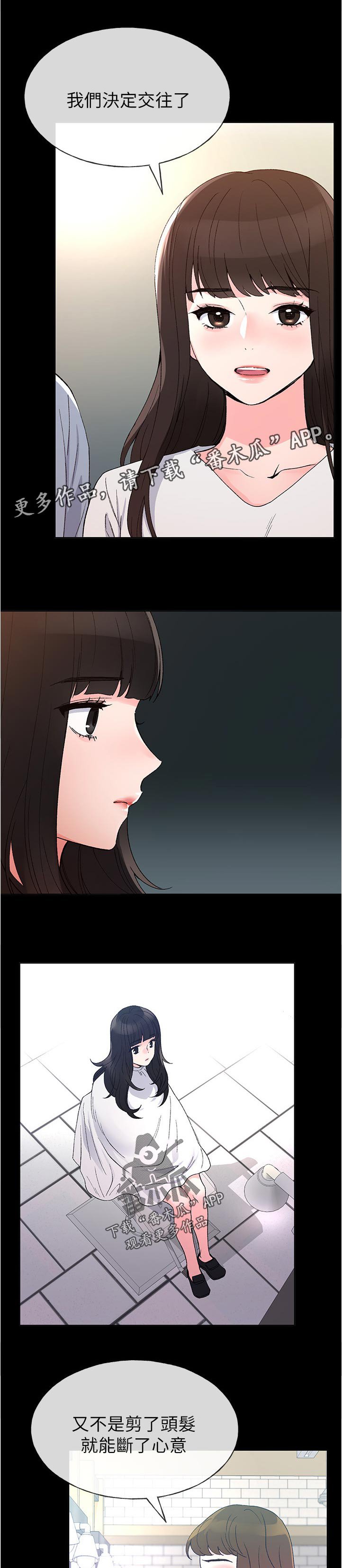 第81章：一年前