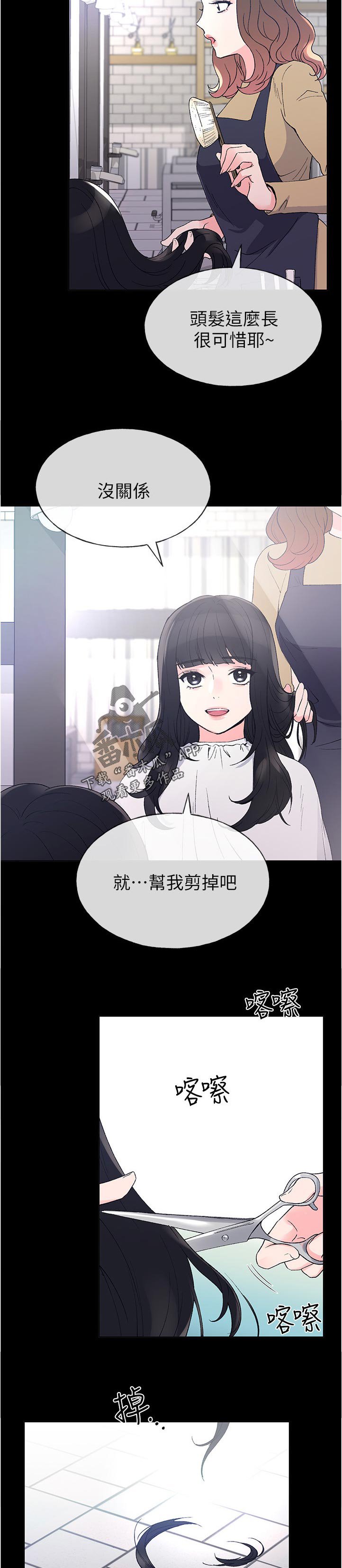 第81章：一年前