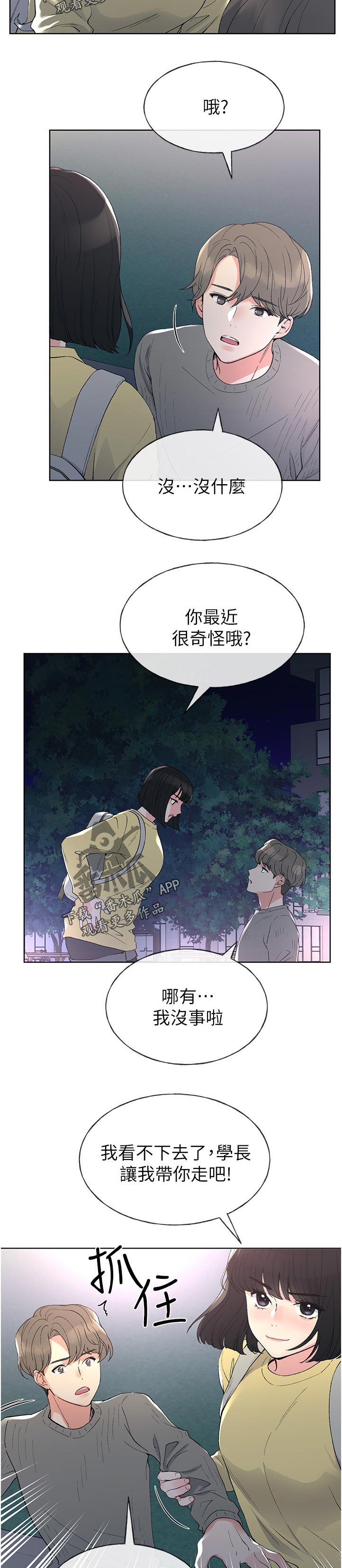 第81章：一年前