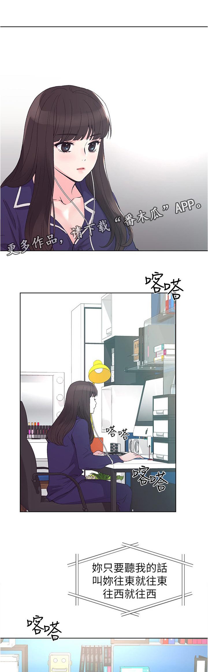 第82章：一席之地