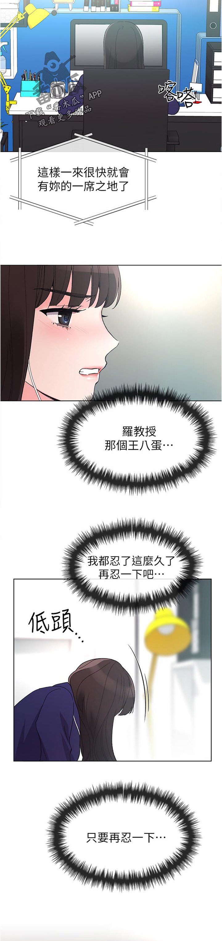第82章：一席之地