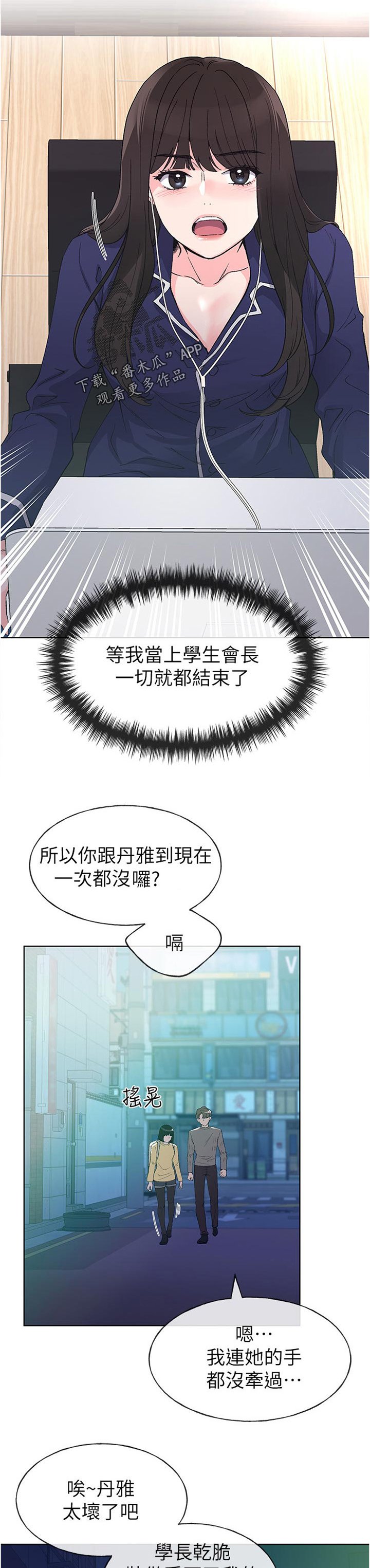 第82章：一席之地