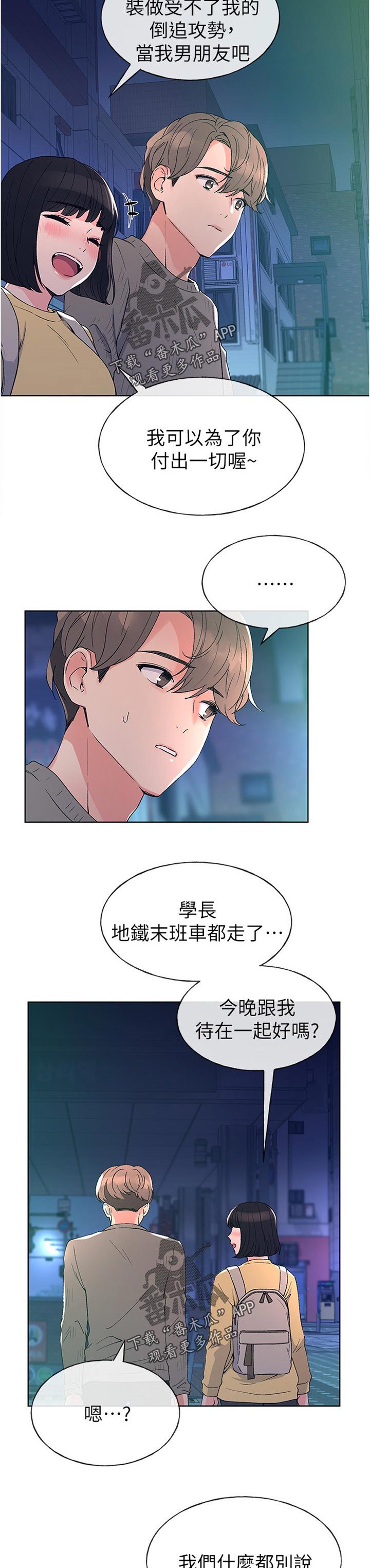 第82章：一席之地