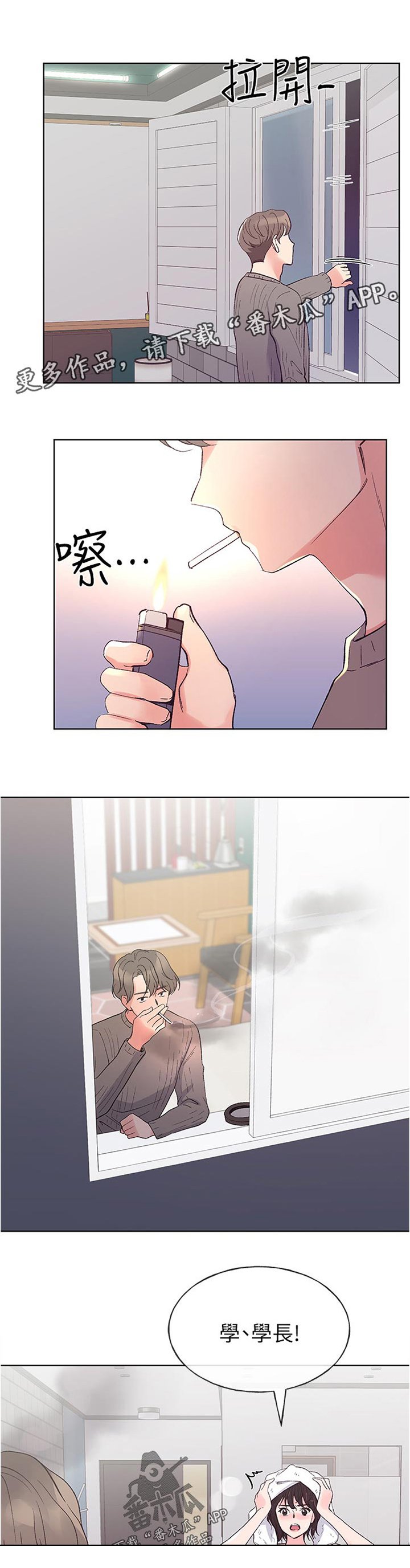 第83章：闺蜜的背叛