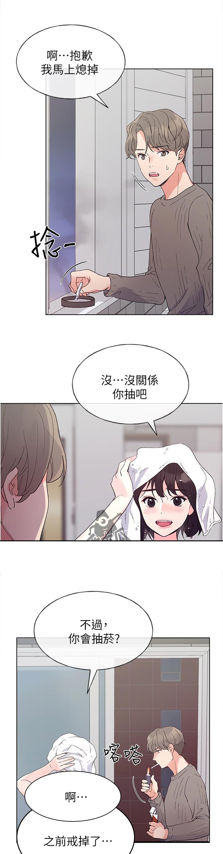 第83章：闺蜜的背叛