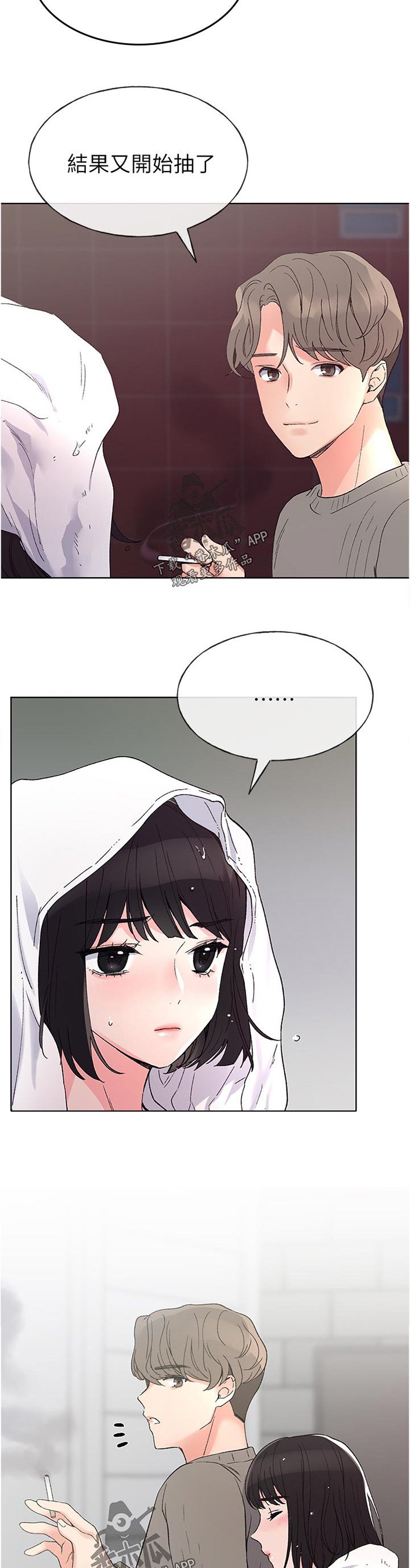 第83章：闺蜜的背叛