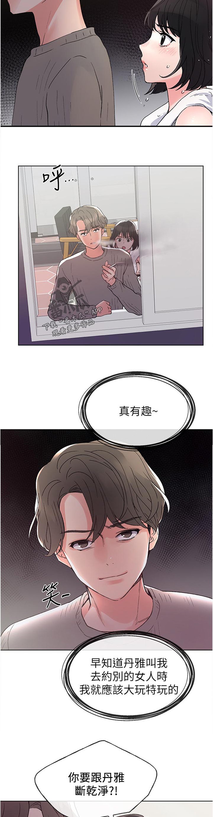 第83章：闺蜜的背叛