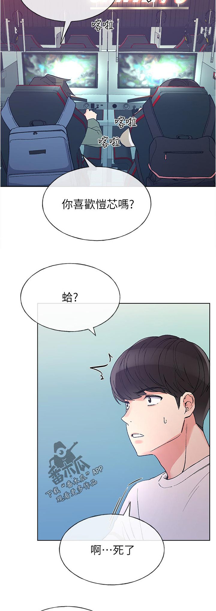 第84章：试探