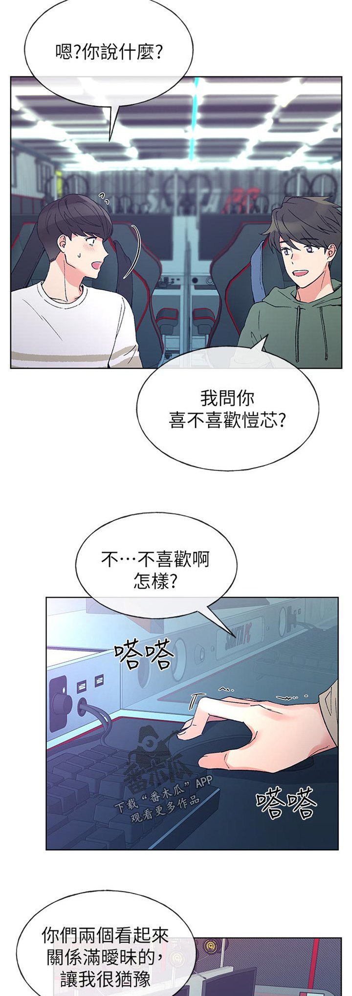 第84章：试探