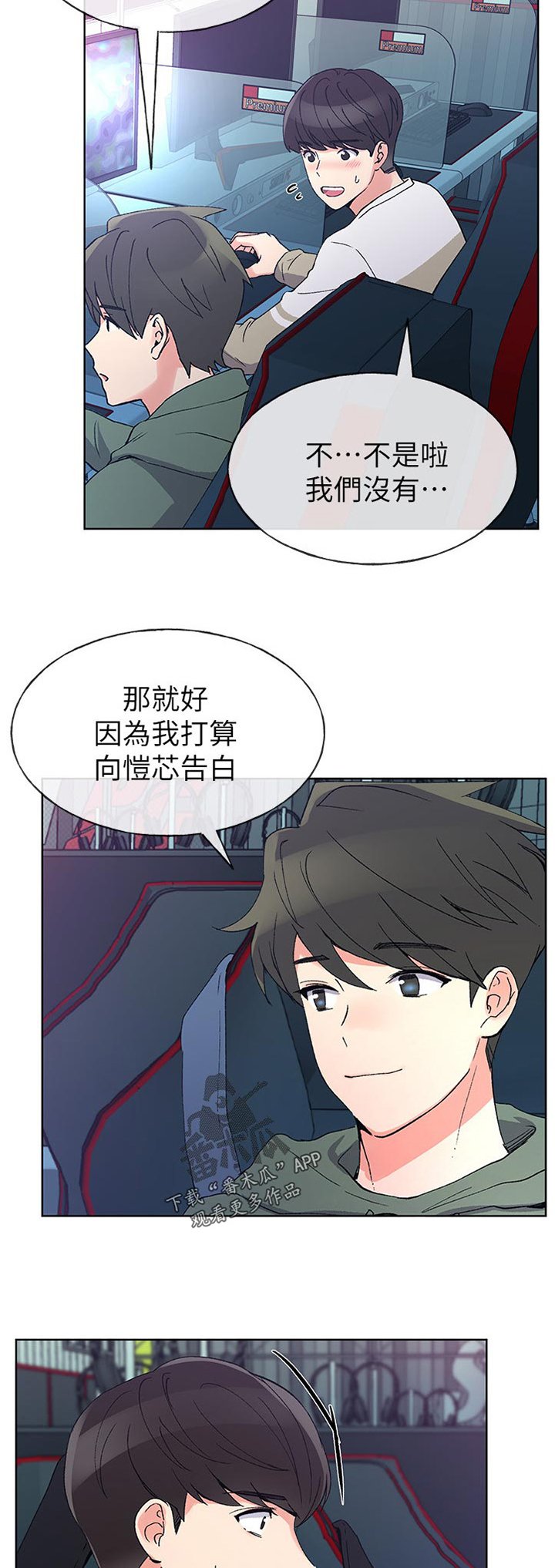 第84章：试探