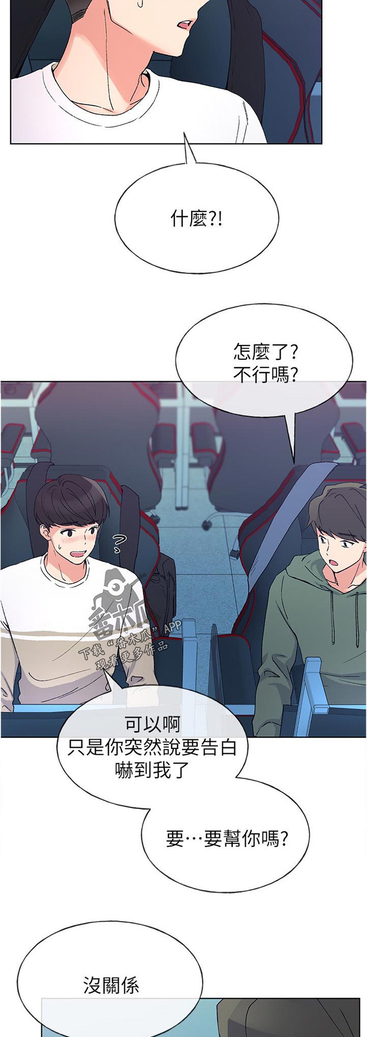 第84章：试探