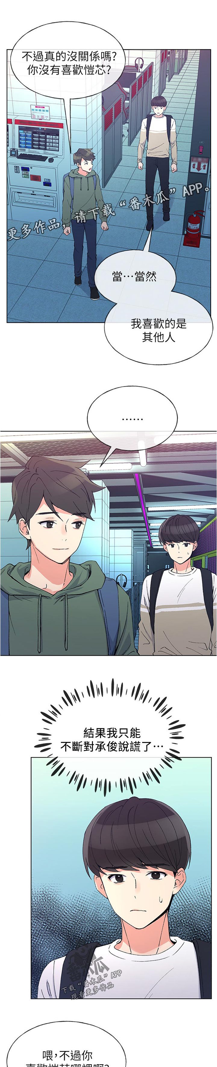 第84章：试探