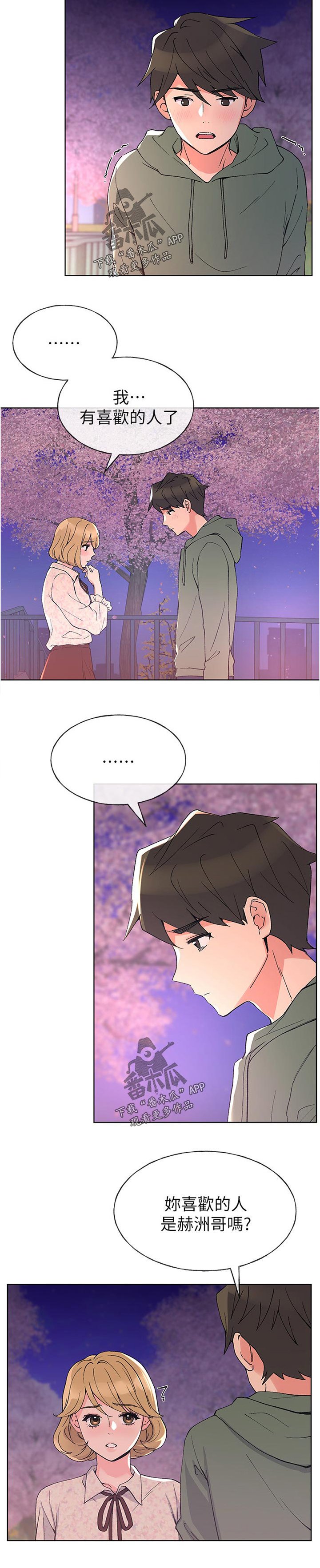 第84章：试探
