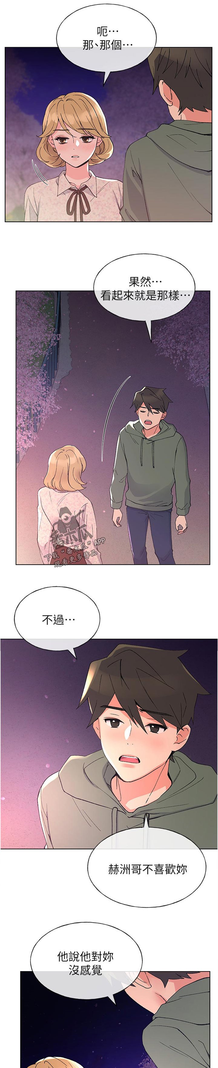 第84章：试探