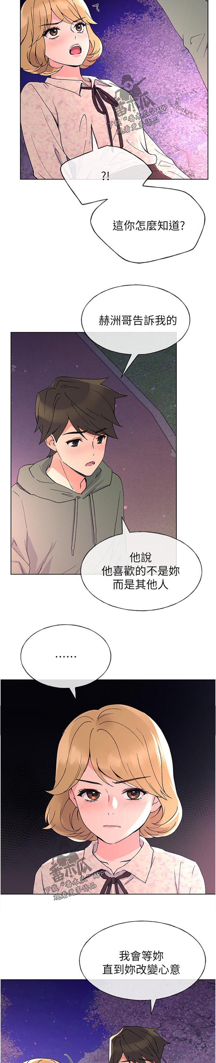 第84章：试探