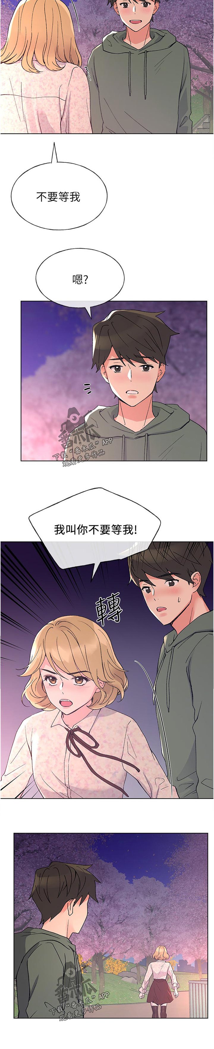第84章：试探