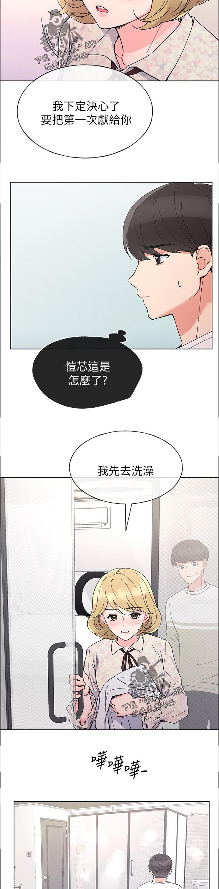 第85章：不喝酒