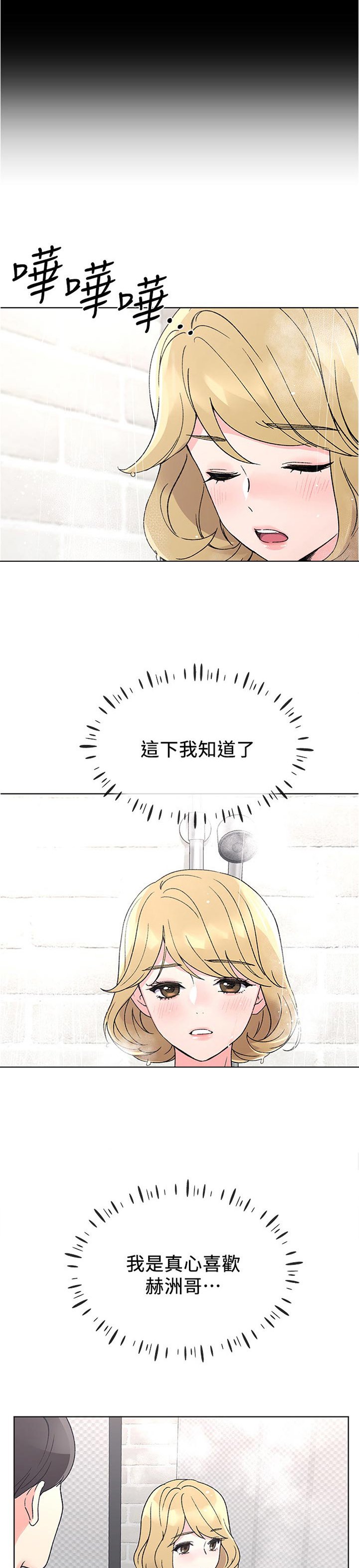 第85章：不喝酒