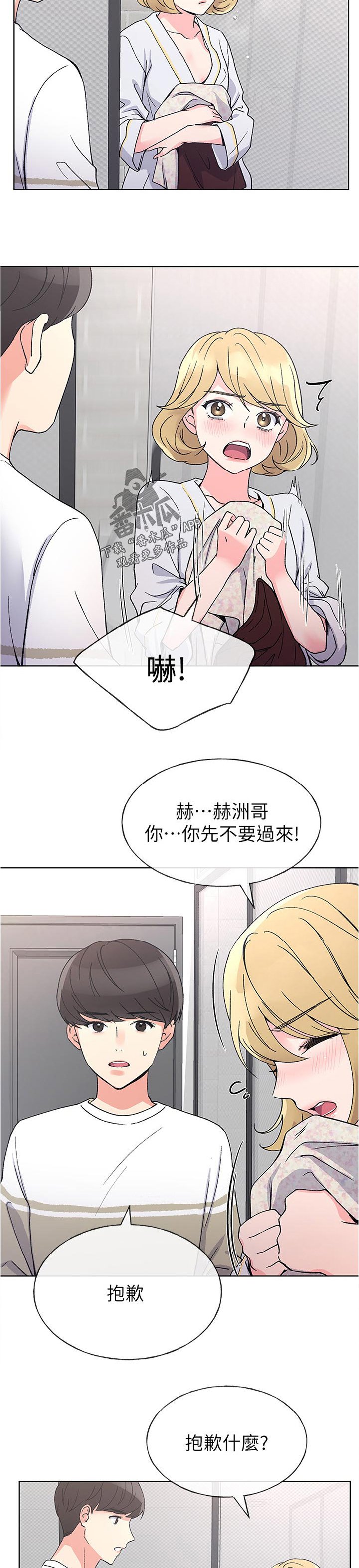 第85章：不喝酒