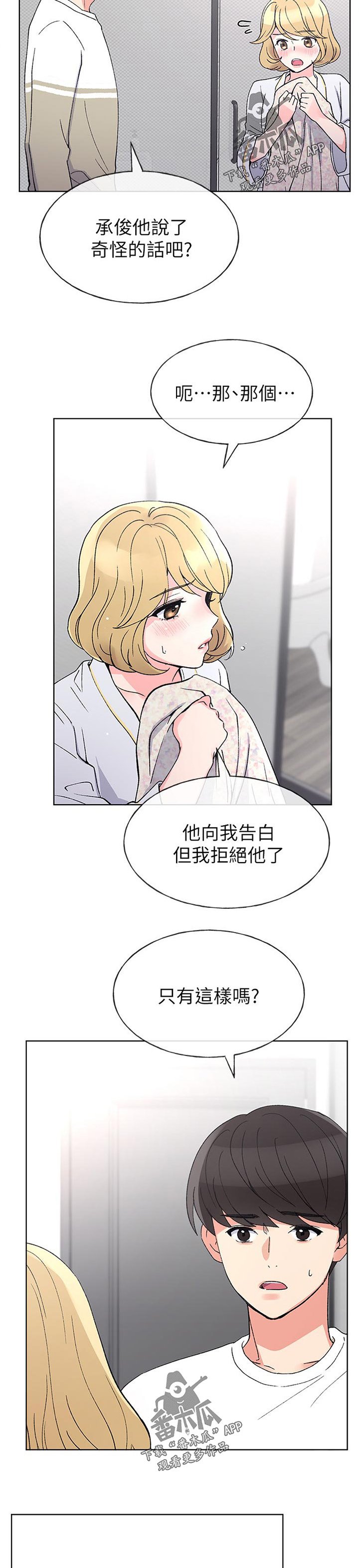 第85章：不喝酒