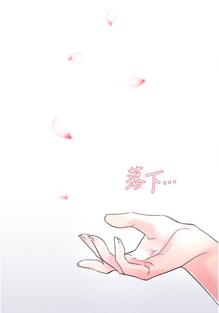 第86章：樱花