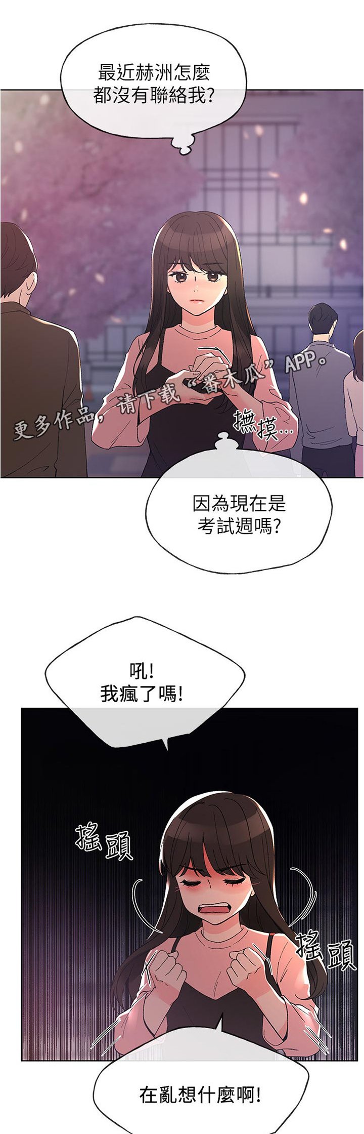 第86章：樱花