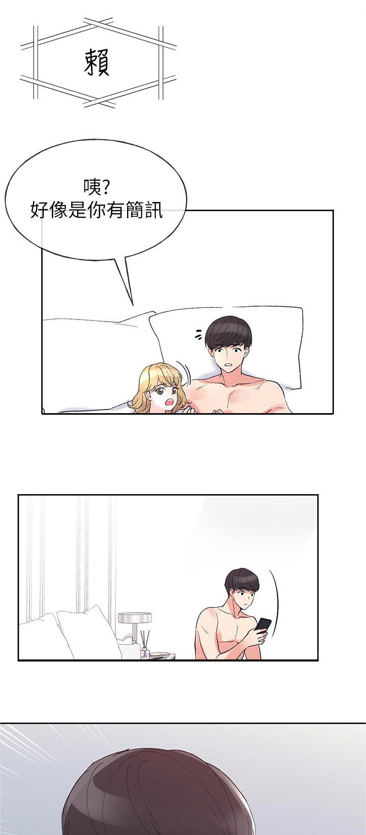 第86章：樱花