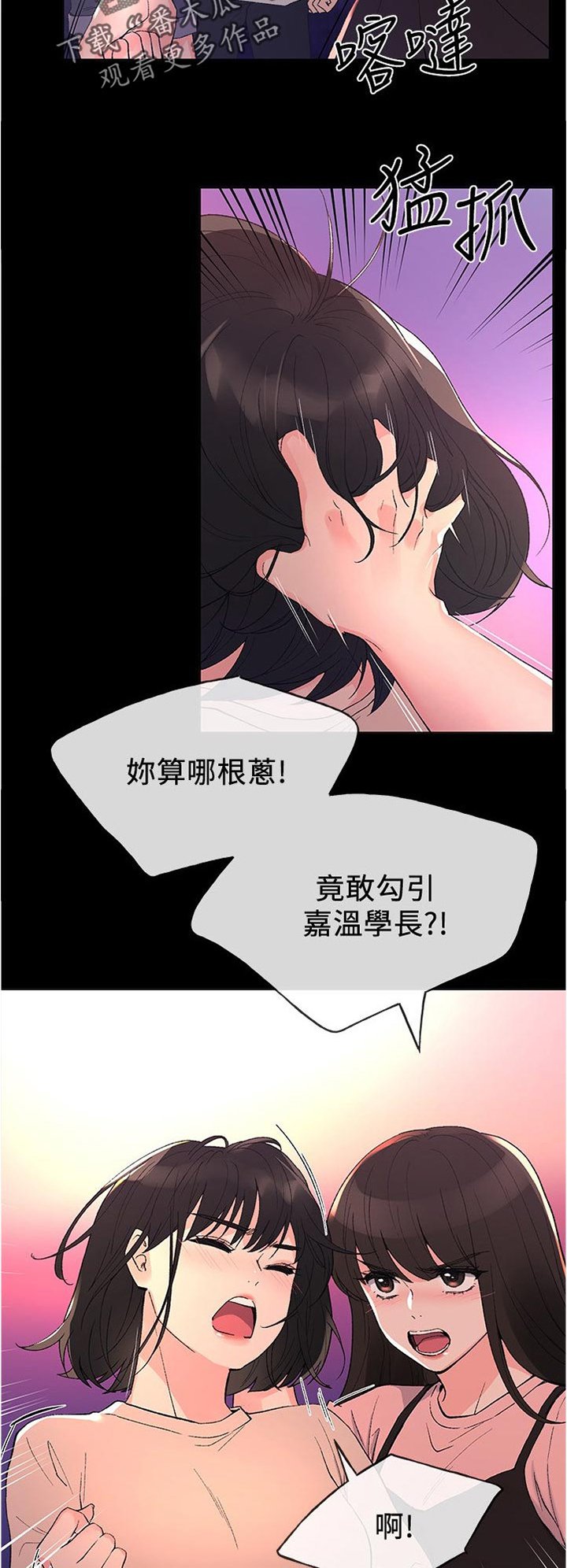 第87章：简讯