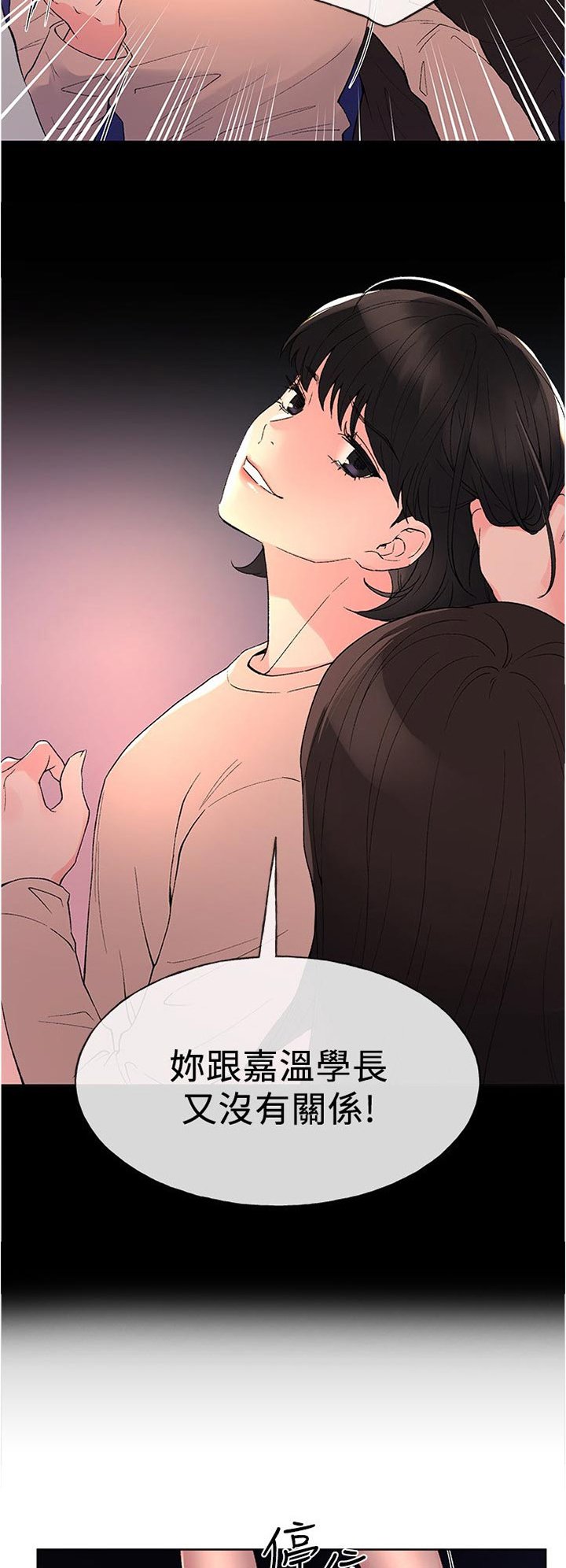第87章：简讯