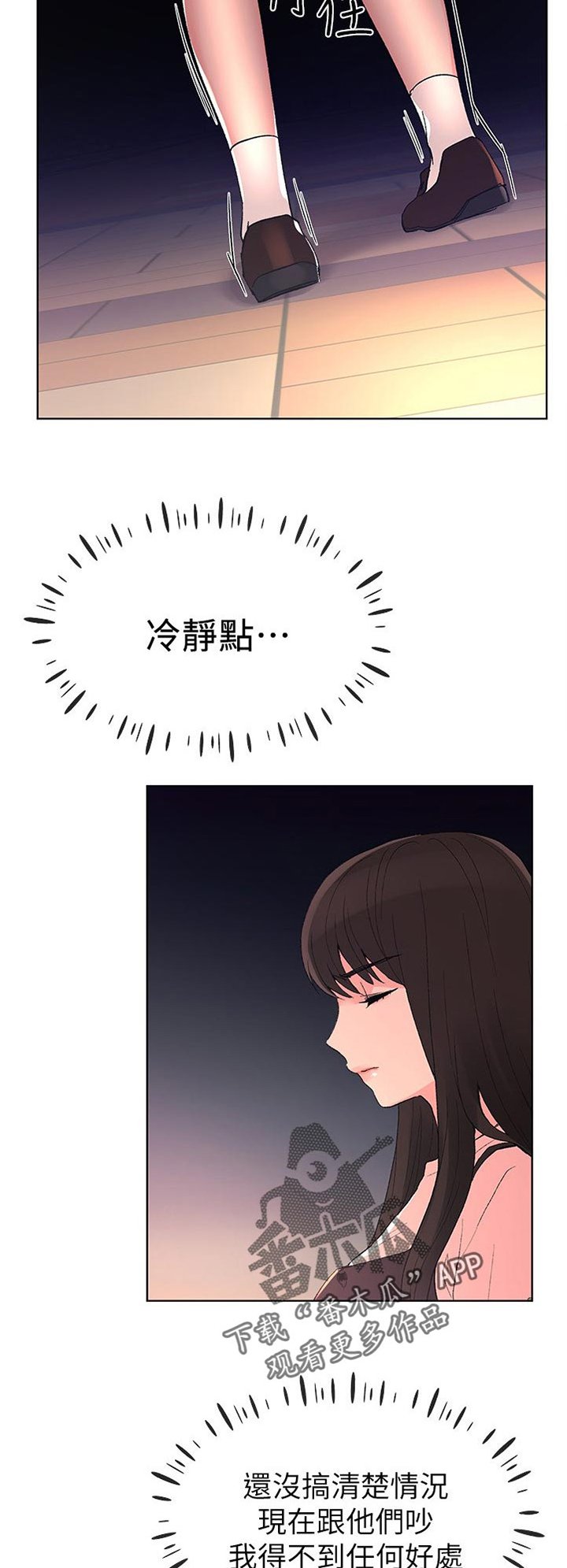 第87章：简讯