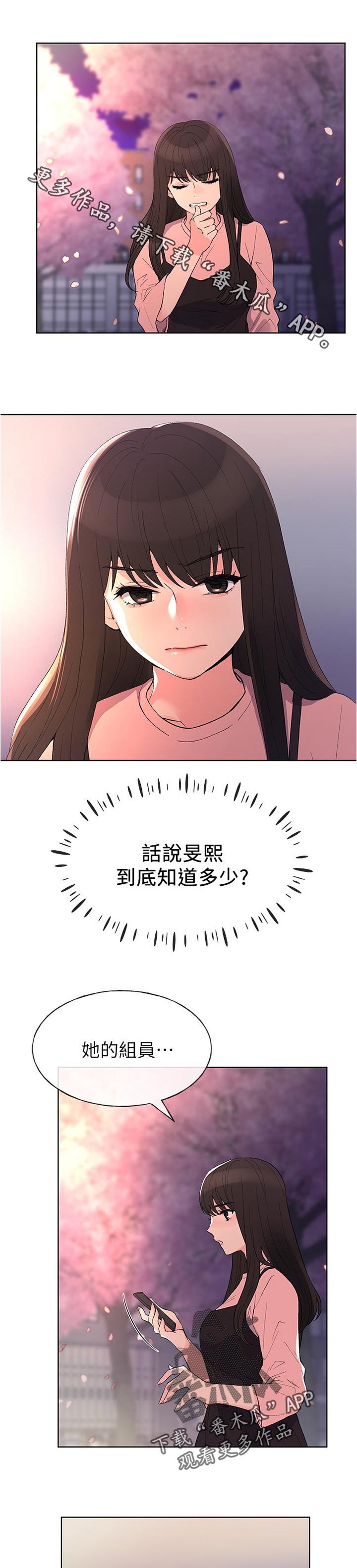 第87章：简讯