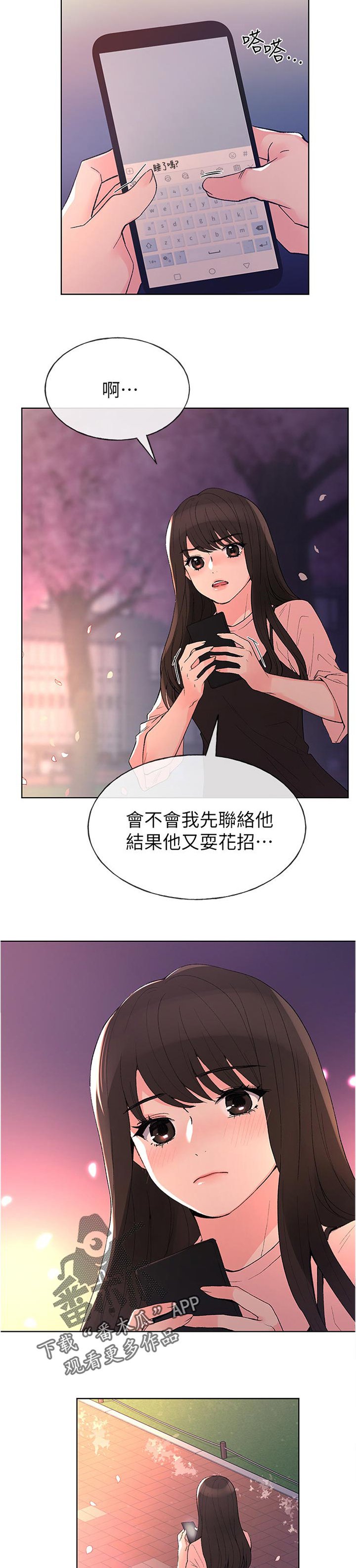 第87章：简讯