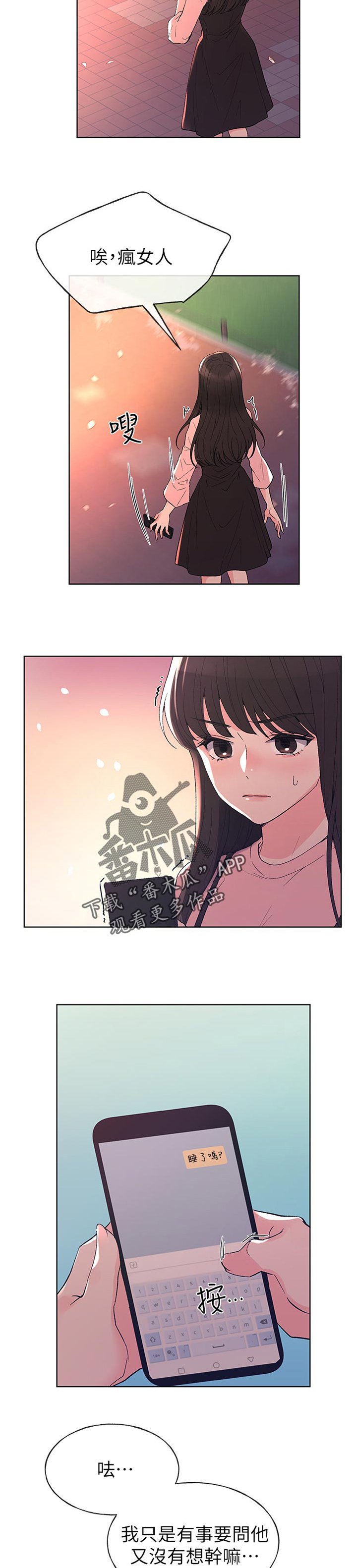 第87章：简讯