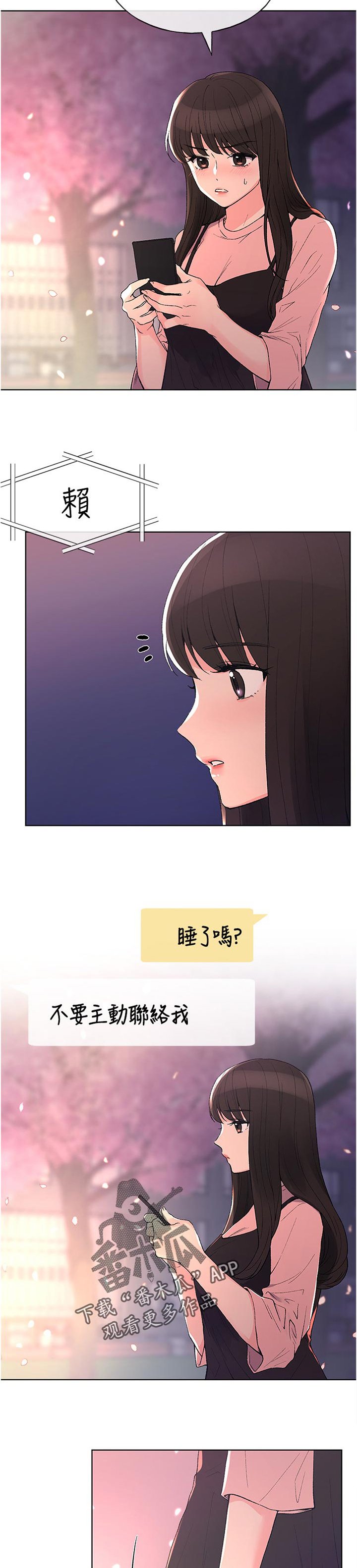 第87章：简讯
