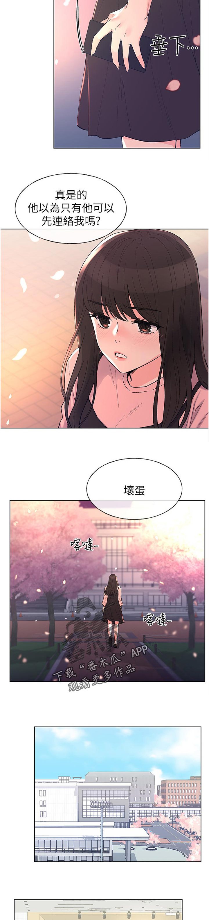 第87章：简讯