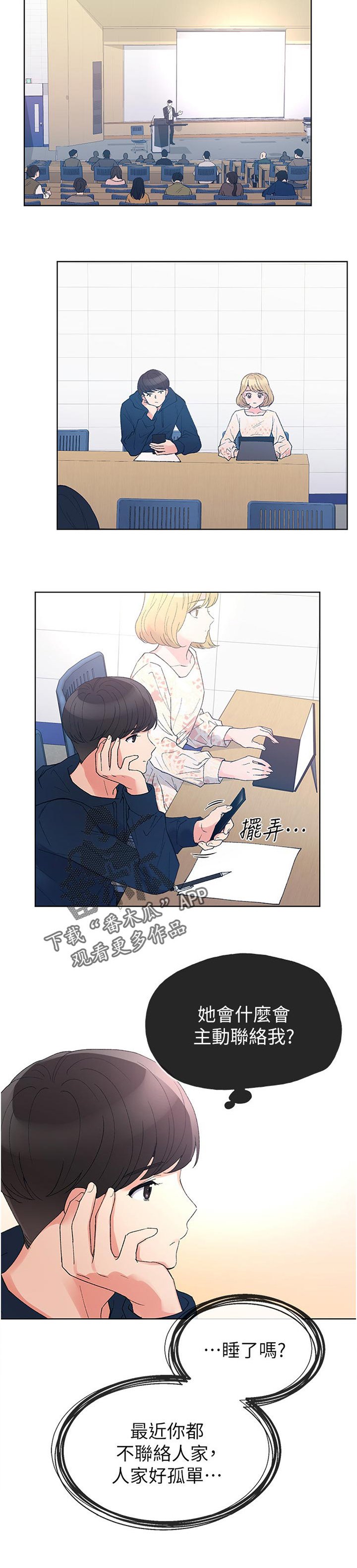 第87章：简讯