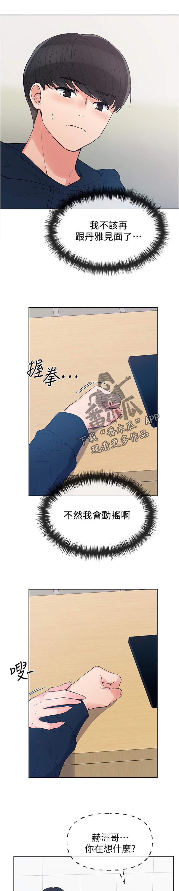 第88章：确定一下？